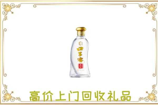 府谷县回收口子窖