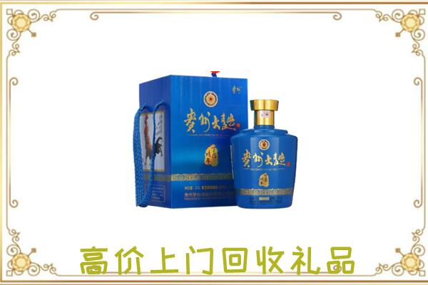 府谷县回收贵州大曲