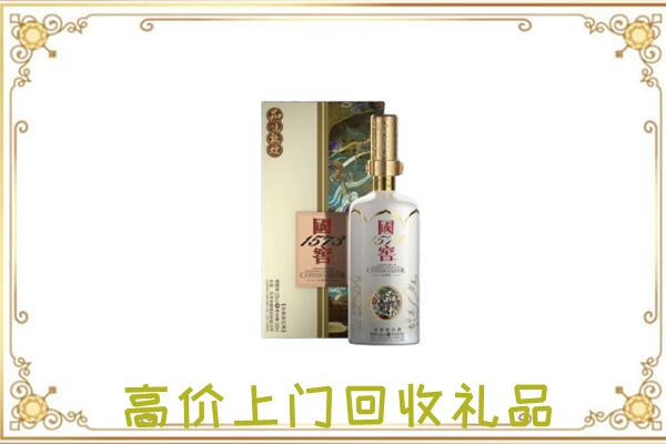 府谷县回收国窖1573
