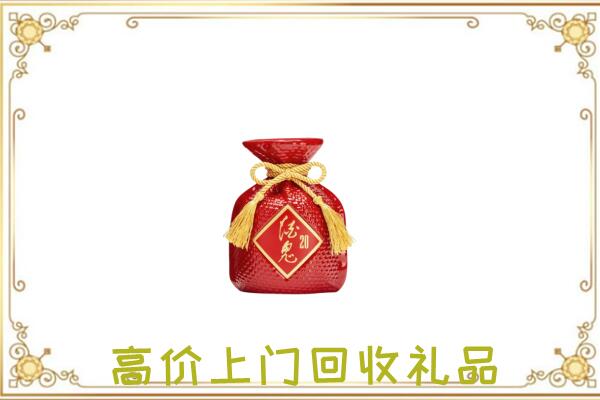 府谷县附近回收酒鬼酒