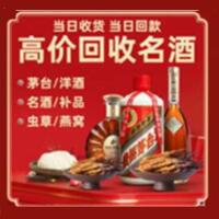 府谷县茅台酒回收,酒瓶,烟酒,飞天茅台酒,名酒,府谷县回收贵州茅台酒